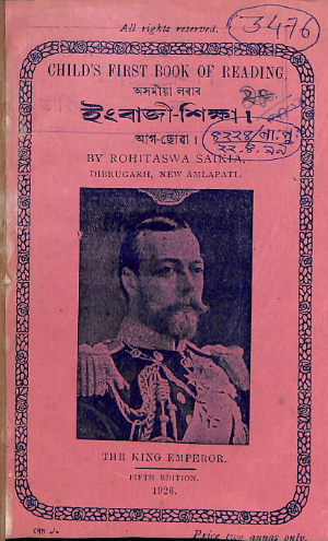 Engraji siksha