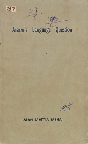 Assam's Language Question